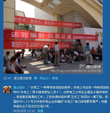 福安供电公司十八供电所员工7.jpg