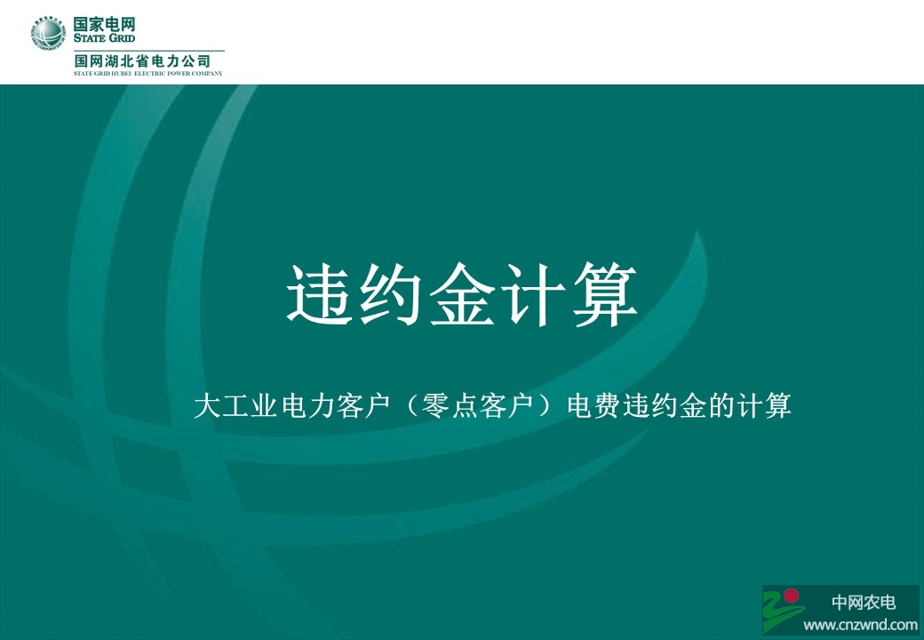 幻灯片1.JPG