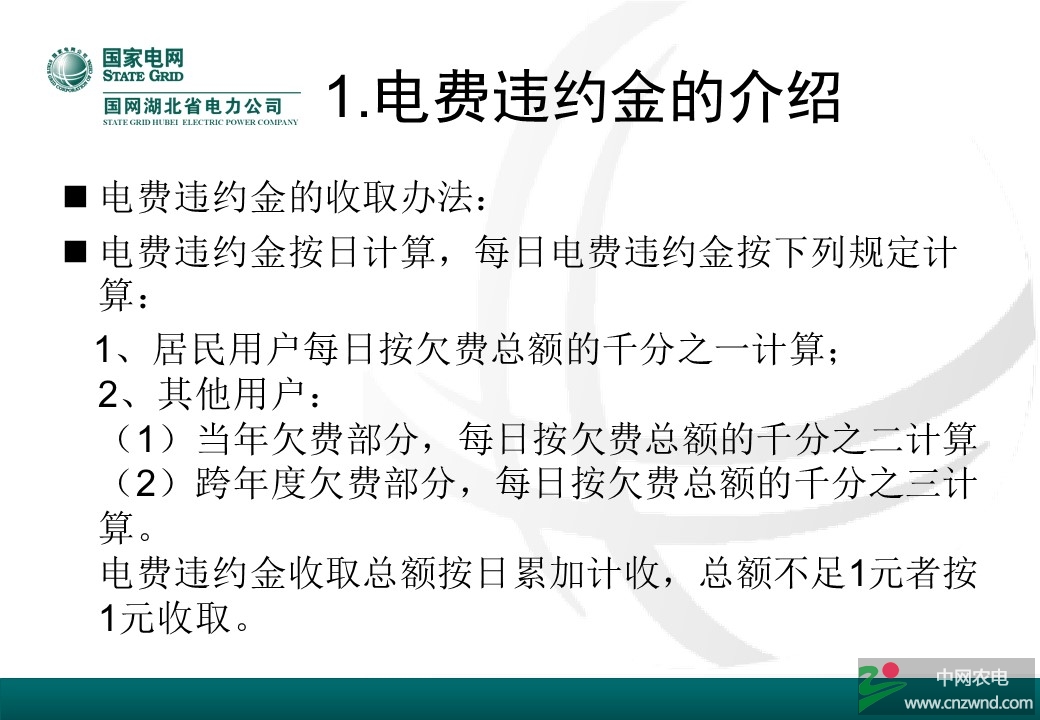 幻灯片4.JPG