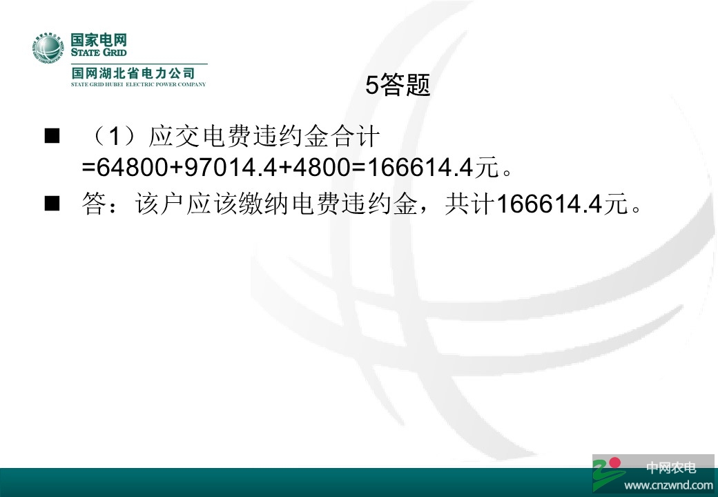 幻灯片14.JPG