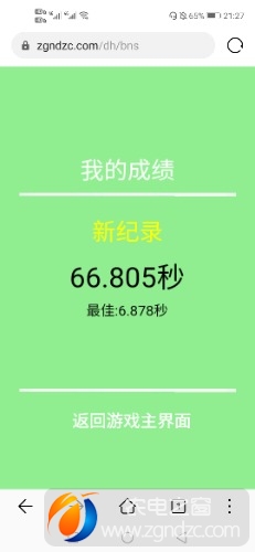 Screenshot_20200508_212730_com.huawei.browser.jpg