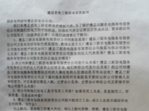 生活所迫湖南澧县农电已摆工了