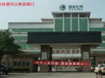 如此工资待遇，何以养家糊口。