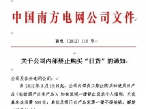 抵制日货自我作起，全国人民全力支持。